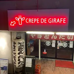 ジラフクレープ 池袋店