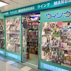まんだらけウィンク