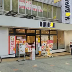 ドトールコーヒーショップ 伏見桃山駅前店