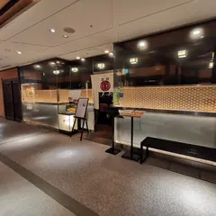 串の坊 京都駅店
