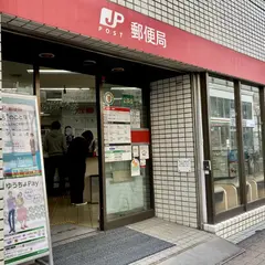 高田馬場郵便局