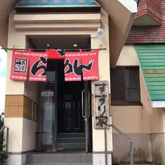 すすり家