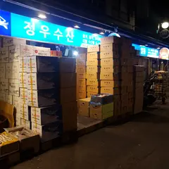 清涼里水産市場