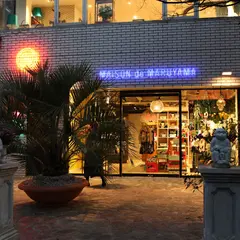 丸山邸 Maison de Maruyama