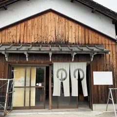 片上醤油