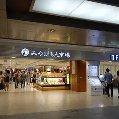 デイトスアネックス