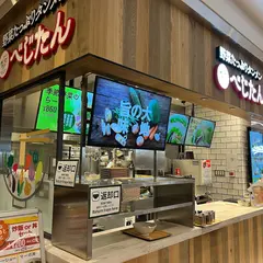 野菜たっぷりタンメン べじたん イオンモールNagoya Noritake Garden店