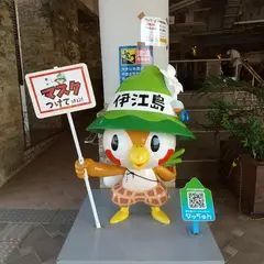 伊江港