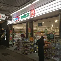 100円ショップ ワッツウィズ 浅草雷門通りセイムス店