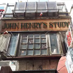 JOHN HENRY'S STUDY