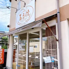 パン工房百番館