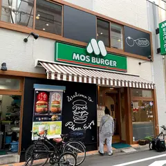 モスバーガー 梅ヶ丘駅前店