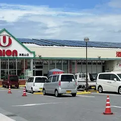 ユニオン 津嘉山店