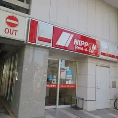 ニッポンレンタカー　静岡駅南口店