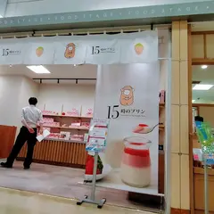 プリン専門店 15時のプリン Produced by itigonosato farm