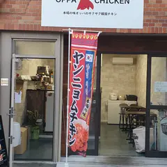 OPPA CHICKEN