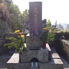 沢村惣之丞の墓