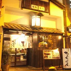 広島 お好み焼・鉄板焼 ちんちくりん流川店