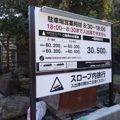 タイムズＭＯＫＩＣＨＩ ＫＡＭＡＫＵＲＡ