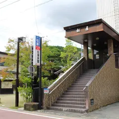 第１ビジネスホテル松屋