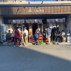 三益酒店