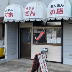 かあさんの店