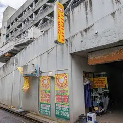 ニコニコレンタカー米子駅前店