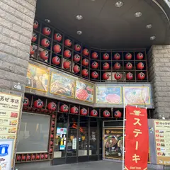 肉の万世秋葉原本店2階 ステーキハウス