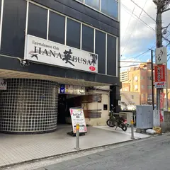 甲州煮こみ屋