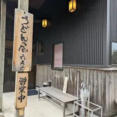 六ろく