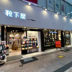 靴下屋三宮センター街店