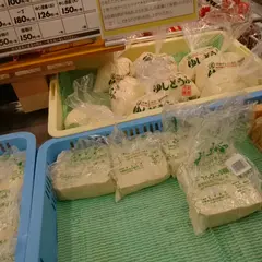マルサン豆腐店