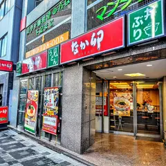なか卯 中津一丁目店