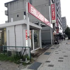日産レンタカー 阪神西宮駅前店