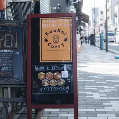 Kaokoi curry 浅草