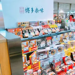 めんたい工房ふく富
