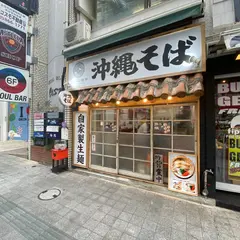 沖縄そば タイラ製麺所 国際通り店