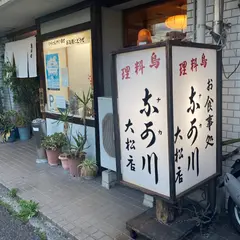 なか川 大松店