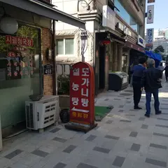 Junglimjang Seolleongtang