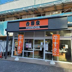 吉野家 京都駅八条口店