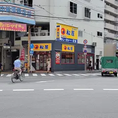 松屋 中崎町店