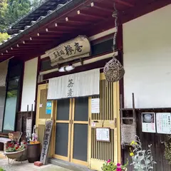 蕎麦処 欅庵