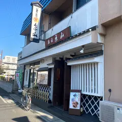 京山（和菓子）駅前店