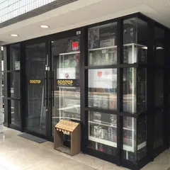 ノンストップ