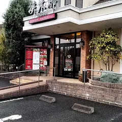 浜木綿 桑名店