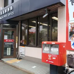名古屋雁道郵便局