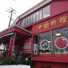 三島屋