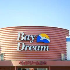 雅正庵 ベイドリーム清水店