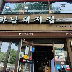 ハナムテジチム（往十里駅店）