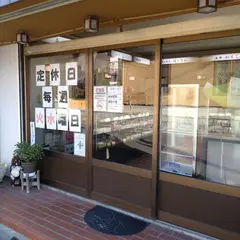 森田屋